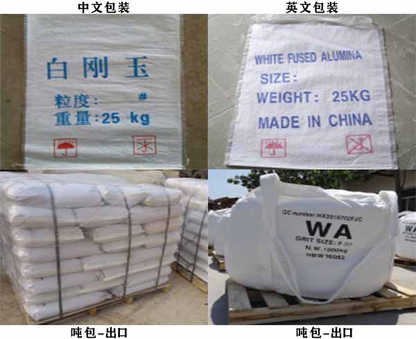 白剛玉微粉產(chǎn)品包裝: